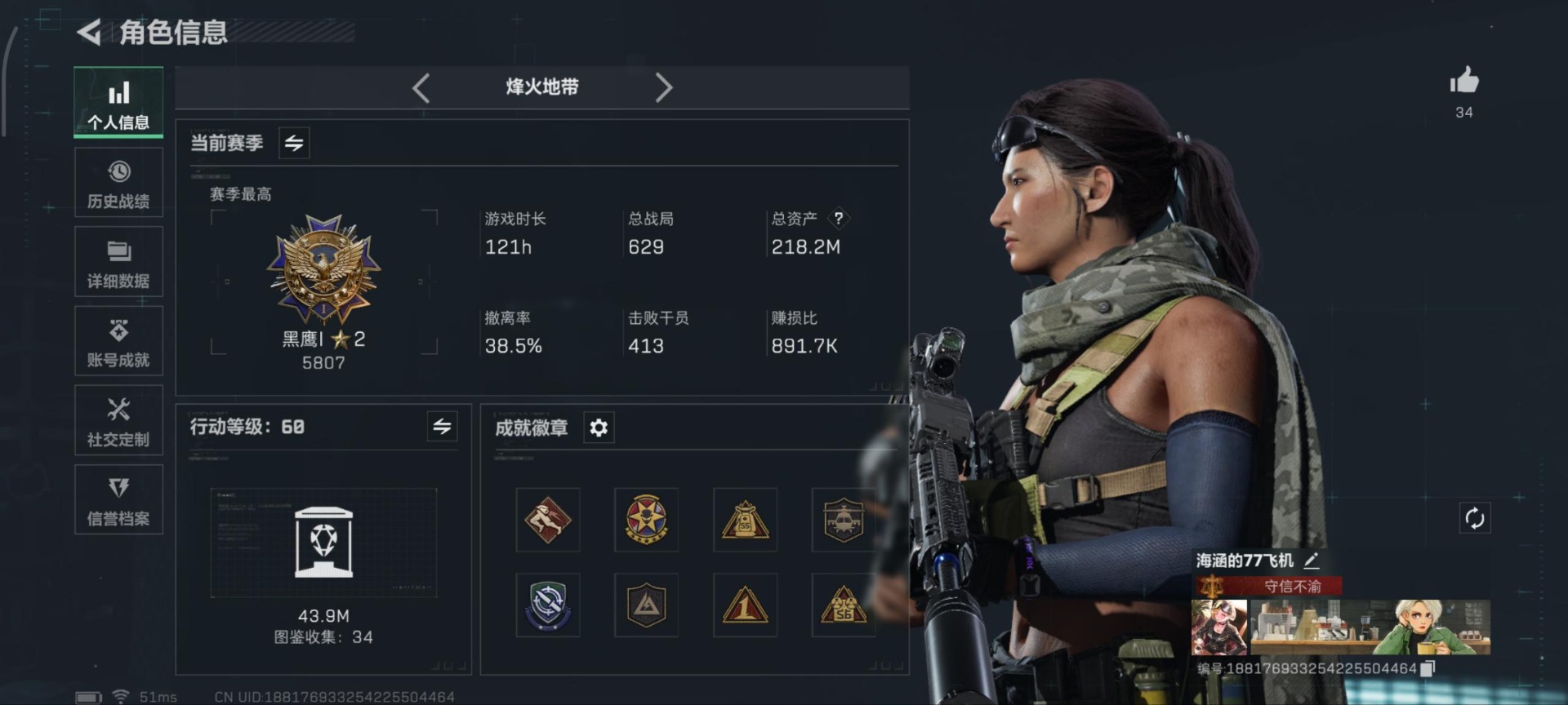 SJZQM390201三角洲行动账号详情图23