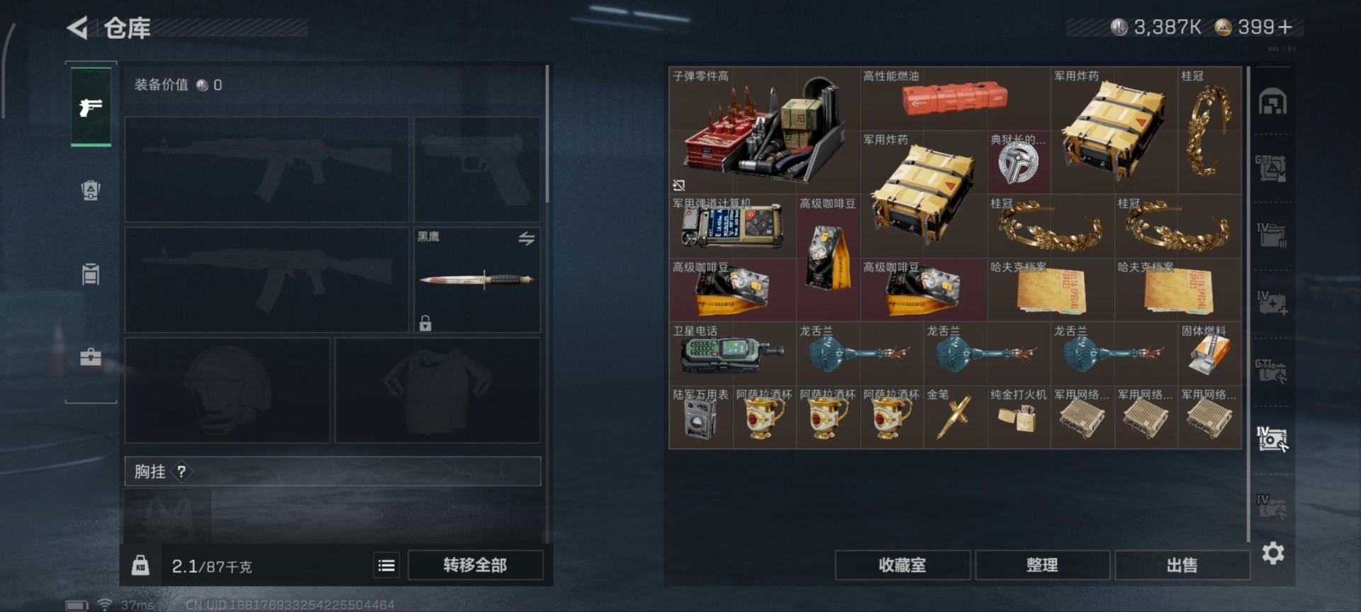 SJZQM390201三角洲行动账号详情图26