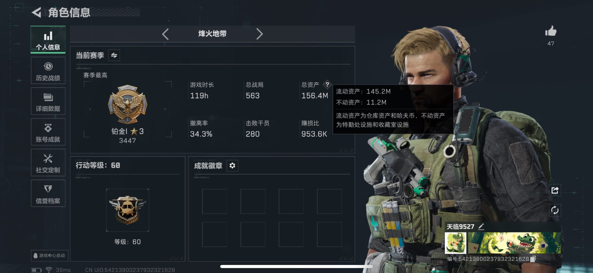 SJZCMW390204三角洲行动账号详情图2