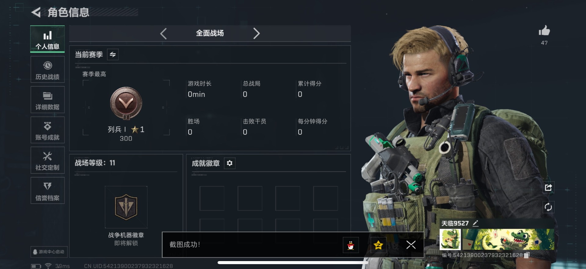 SJZCMW390204三角洲行动账号详情图3