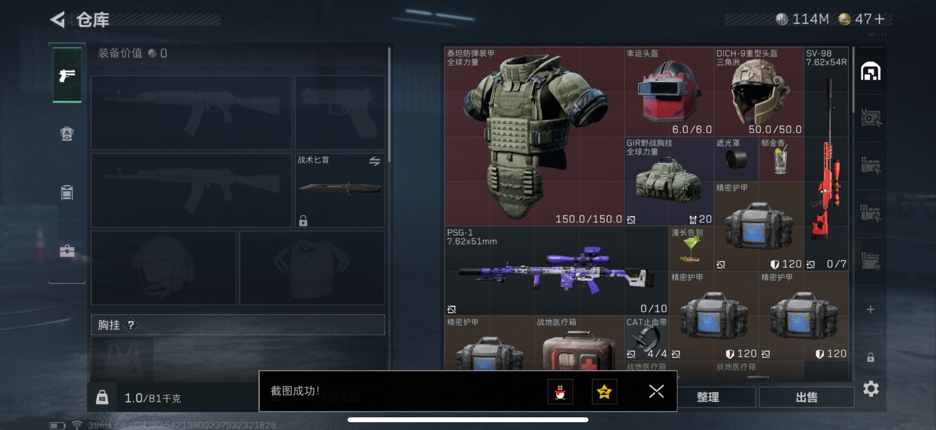 SJZCMW390204三角洲行动账号详情图5