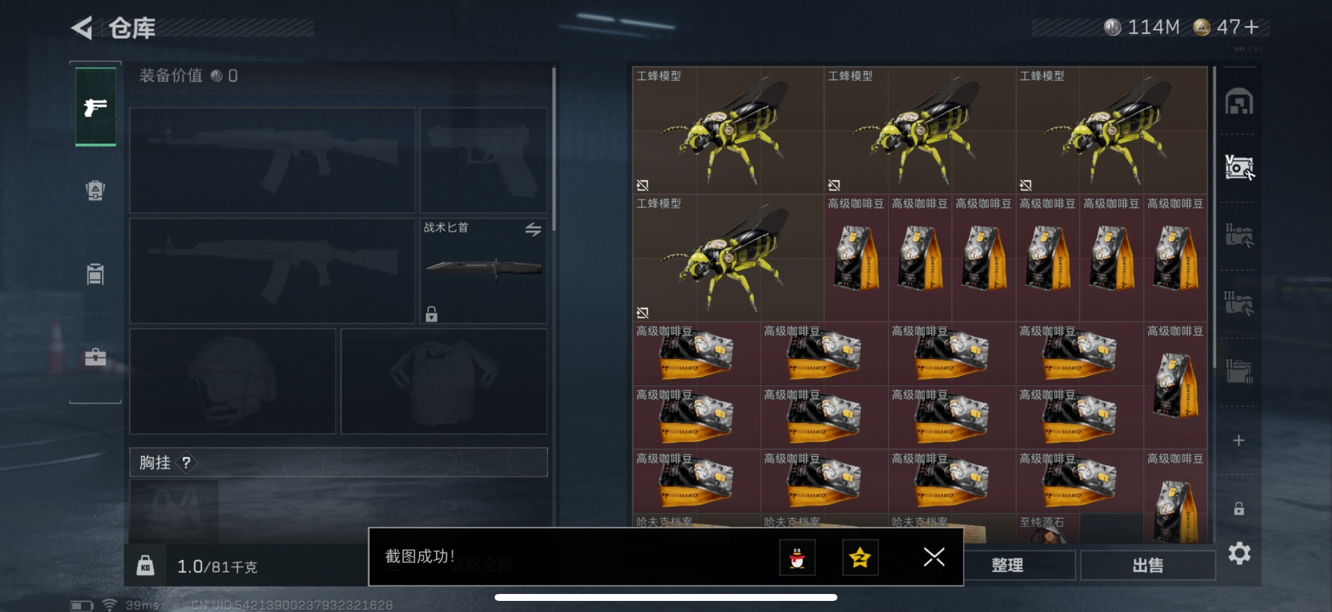 SJZCMW390204三角洲行动账号详情图6