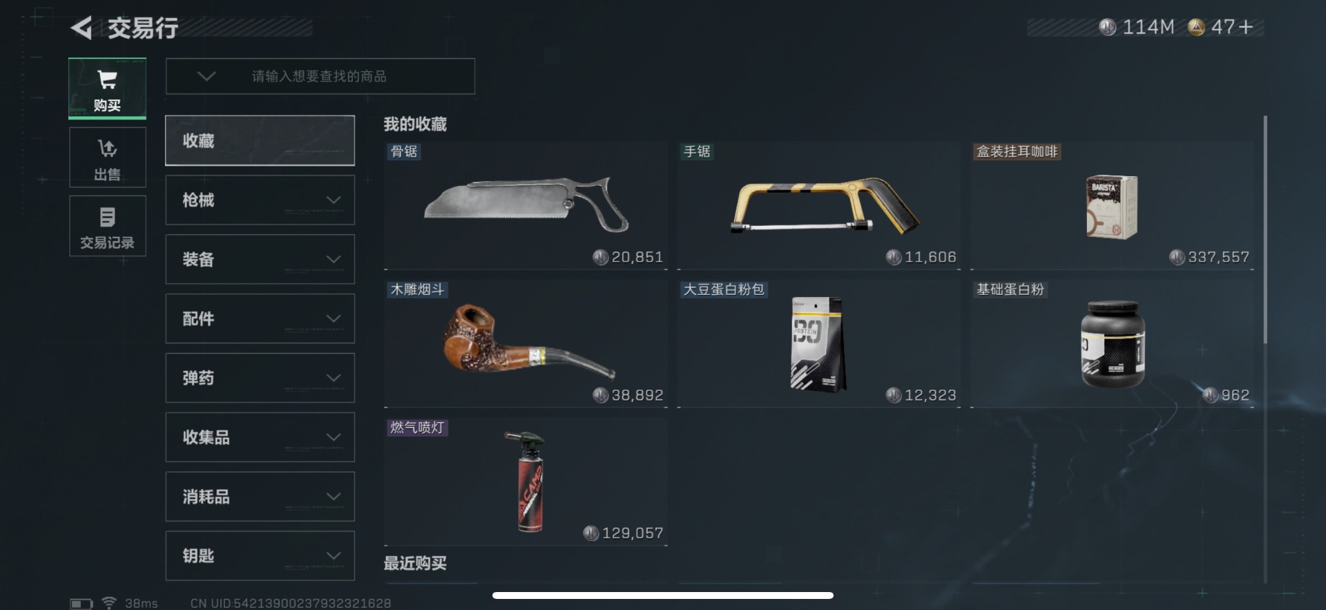 SJZCMW390204三角洲行动账号详情图9