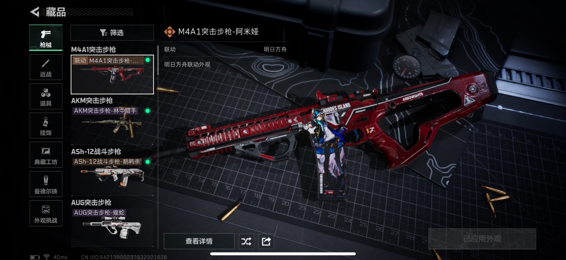 SJZCMW390204三角洲行动账号详情图15