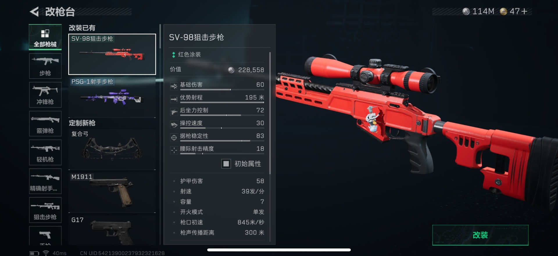 SJZCMW390204三角洲行动账号详情图14