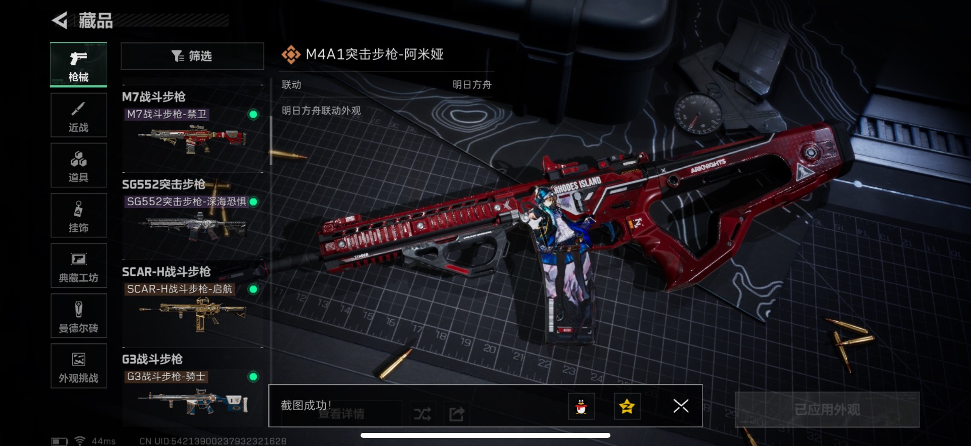 SJZCMW390204三角洲行动账号详情图16