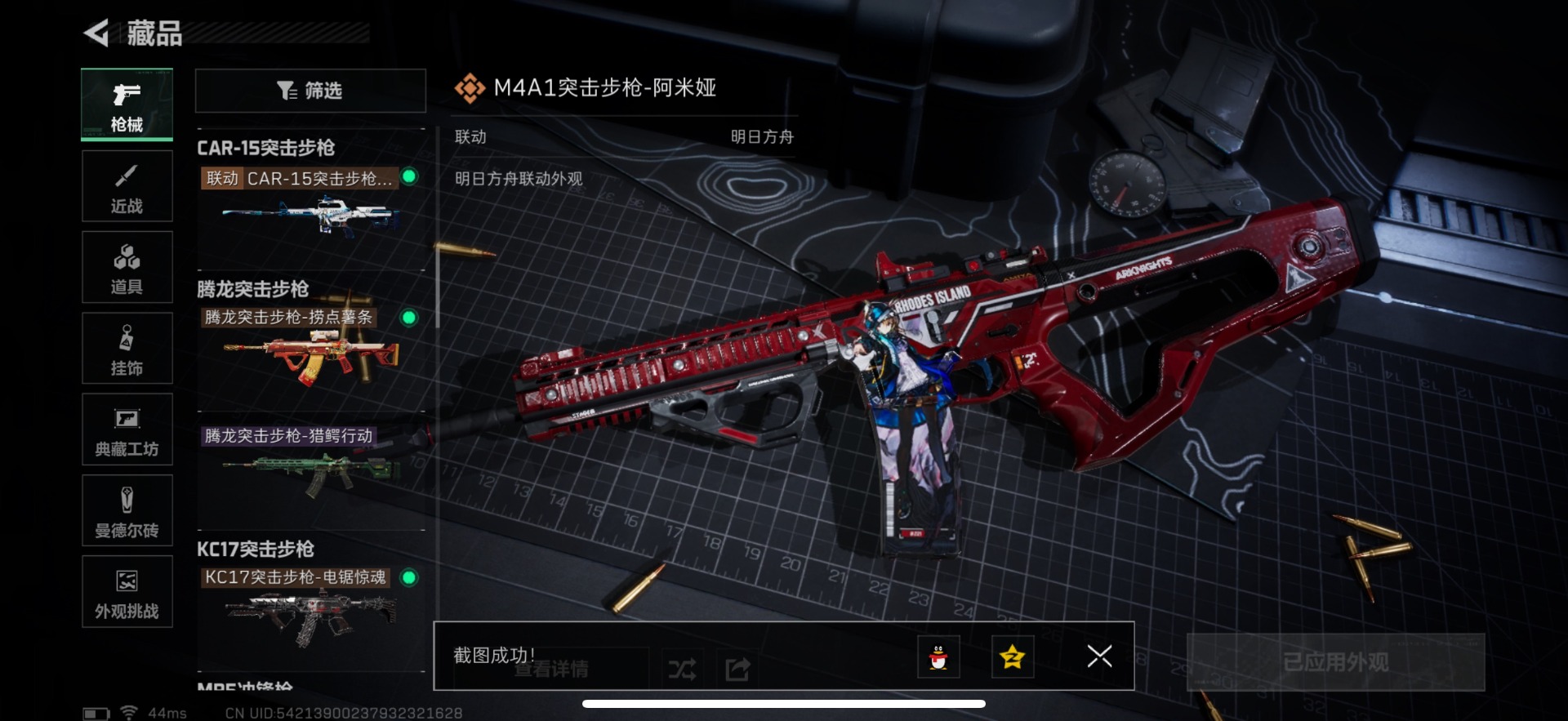 SJZCMW390204三角洲行动账号详情图17