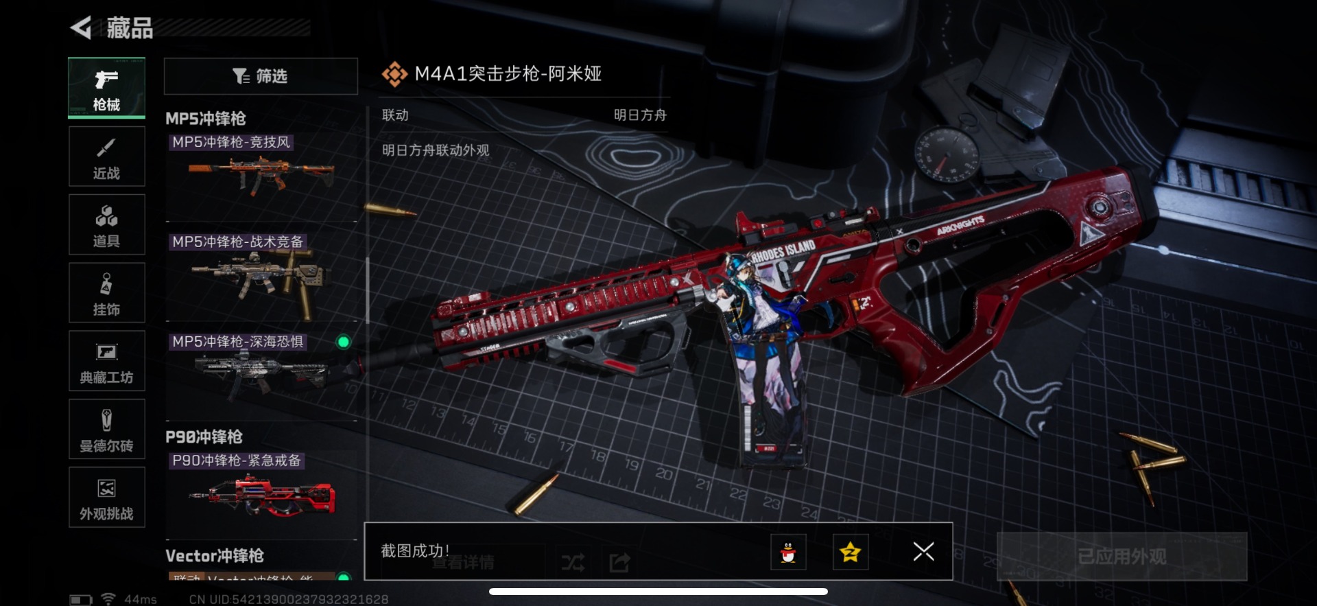 SJZCMW390204三角洲行动账号详情图18