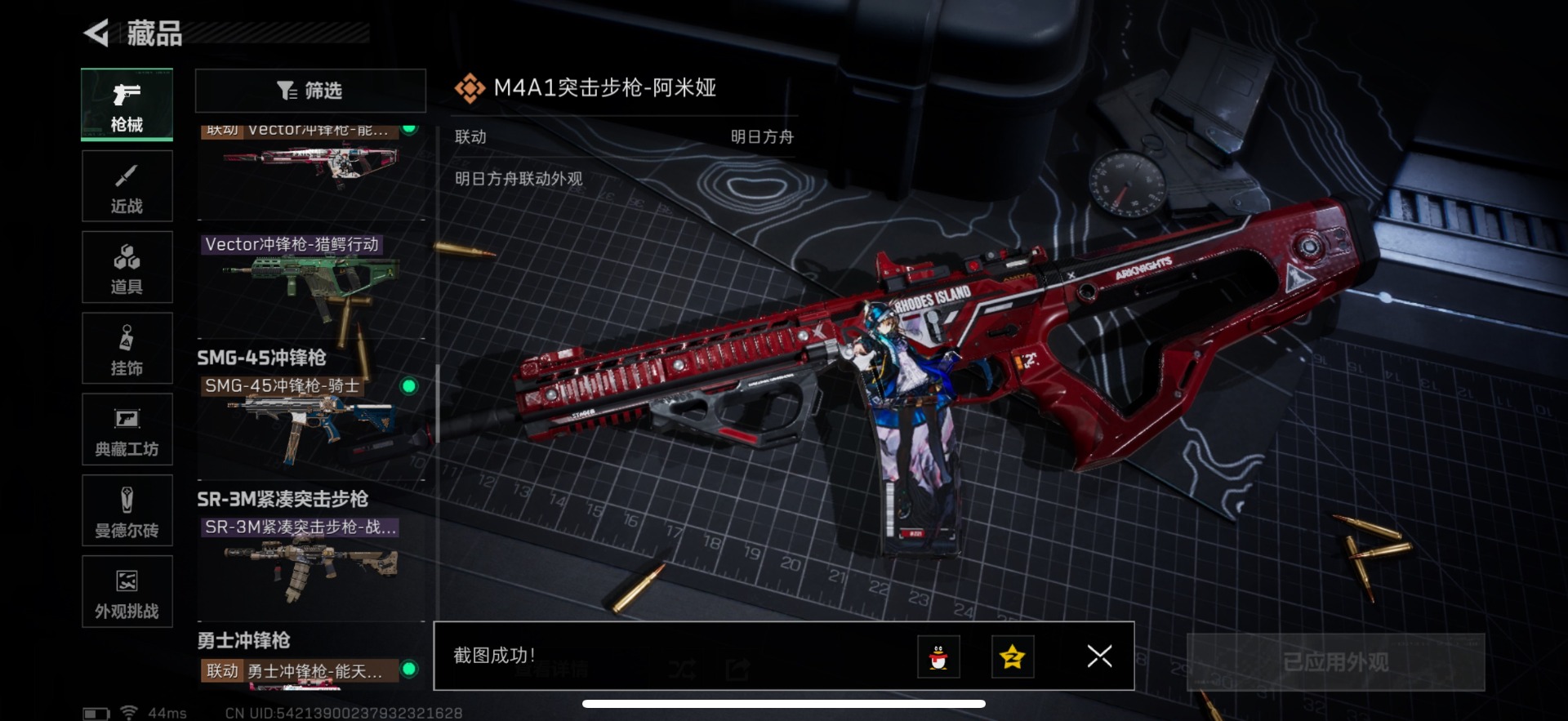 SJZCMW390204三角洲行动账号详情图19