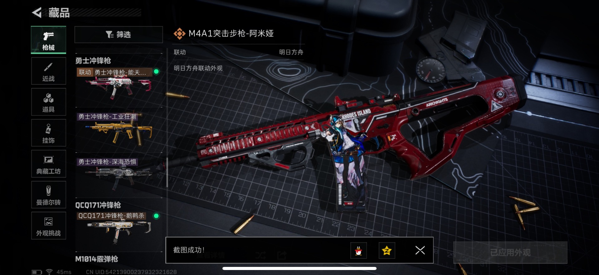 SJZCMW390204三角洲行动账号详情图20