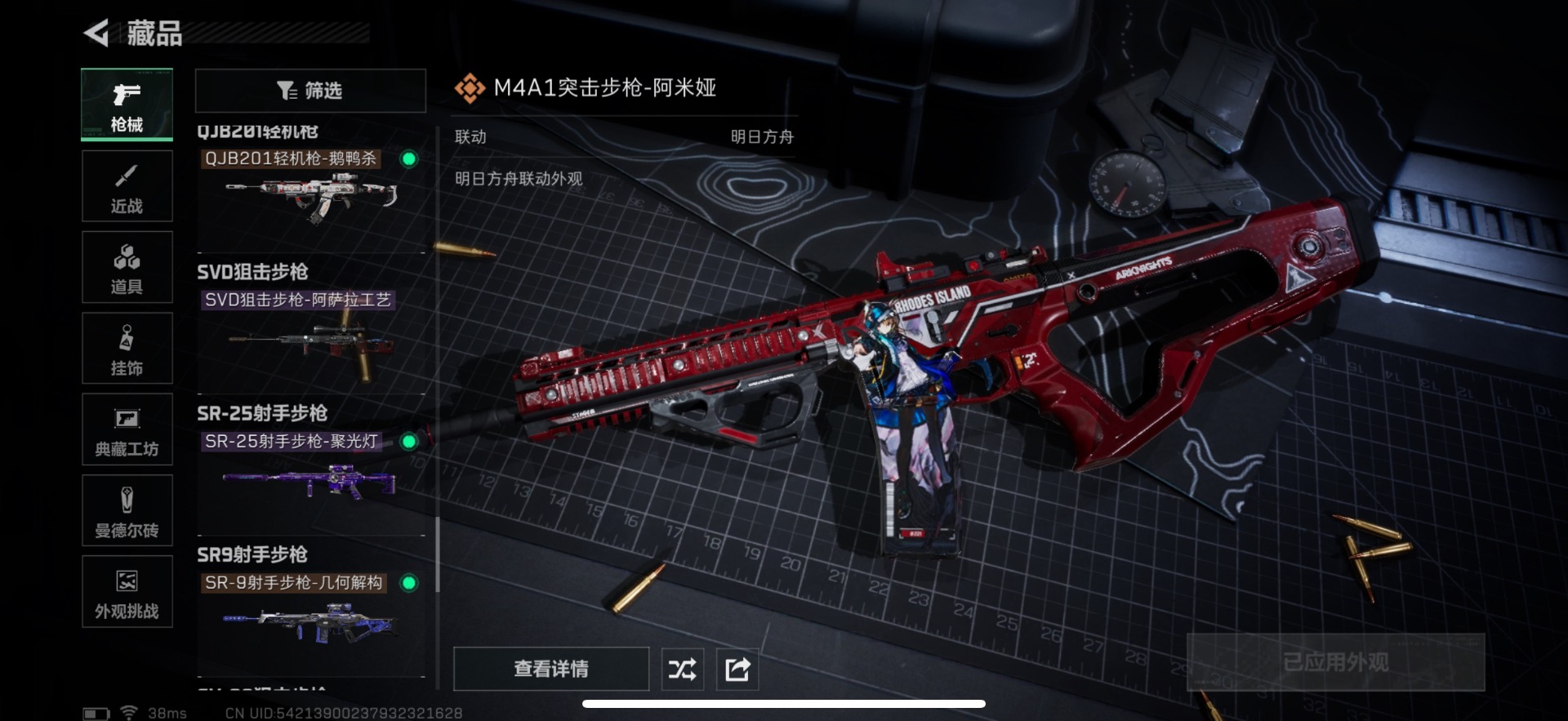 SJZCMW390204三角洲行动账号详情图22