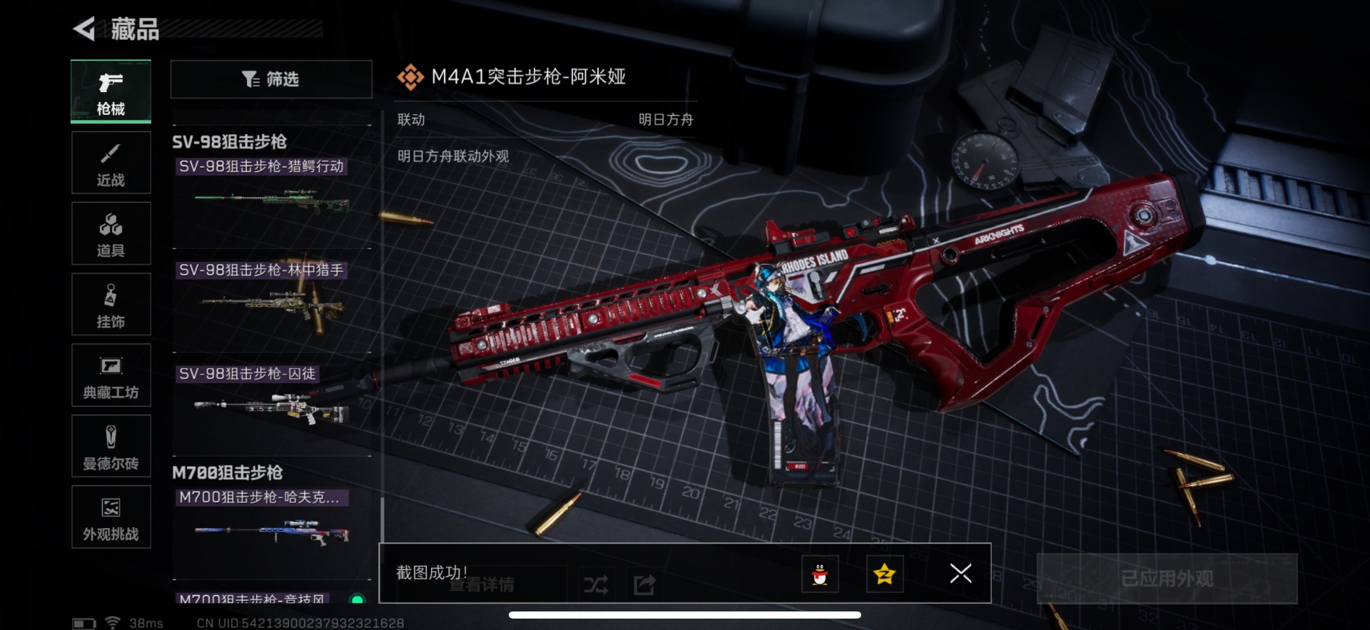 SJZCMW390204三角洲行动账号详情图23