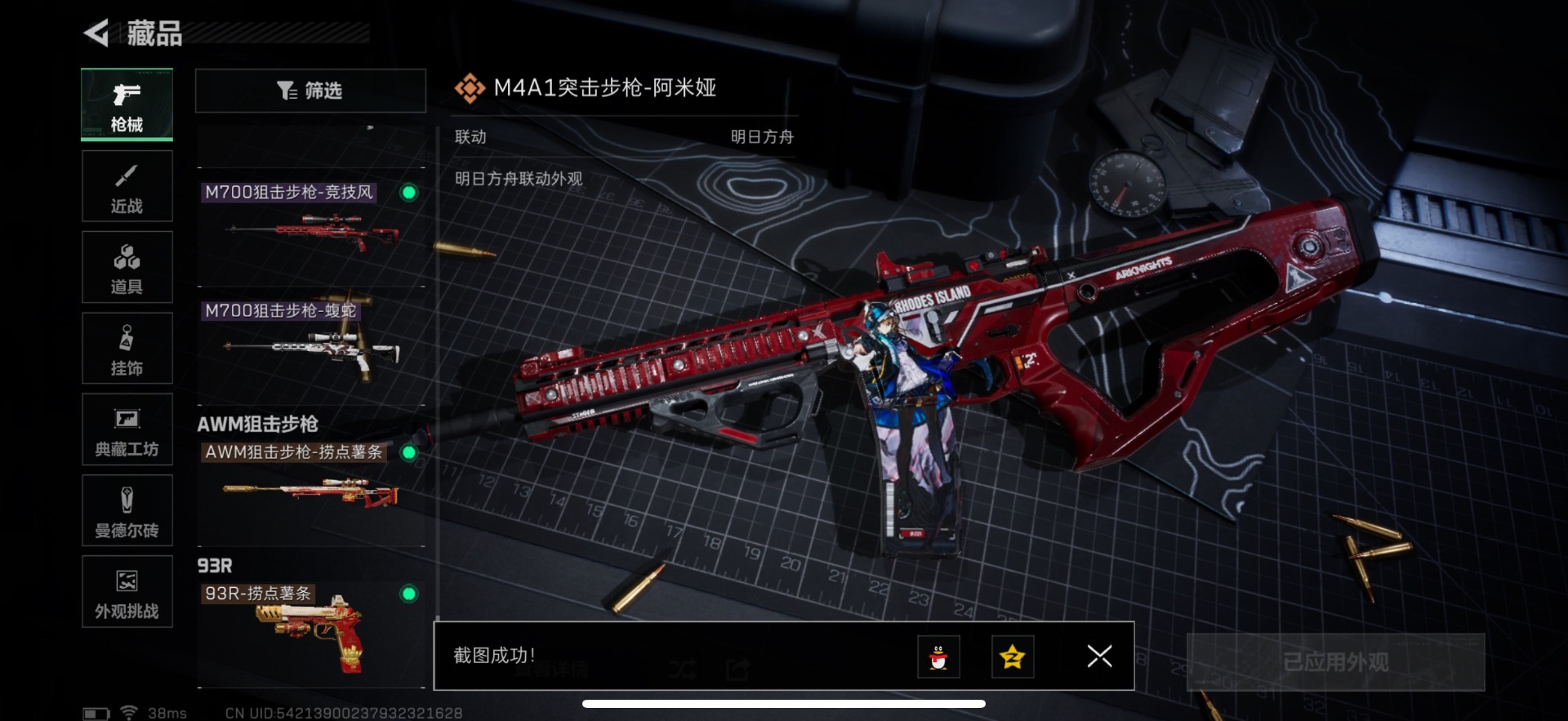 SJZCMW390204三角洲行动账号详情图24