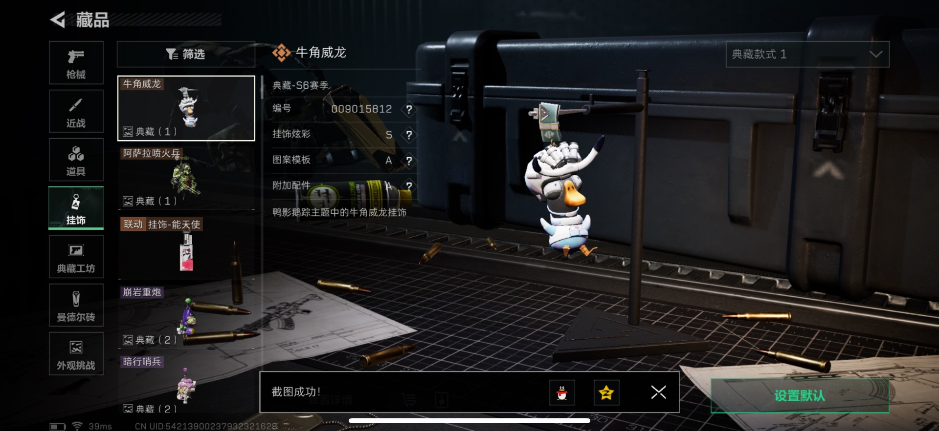 SJZCMW390204三角洲行动账号详情图26