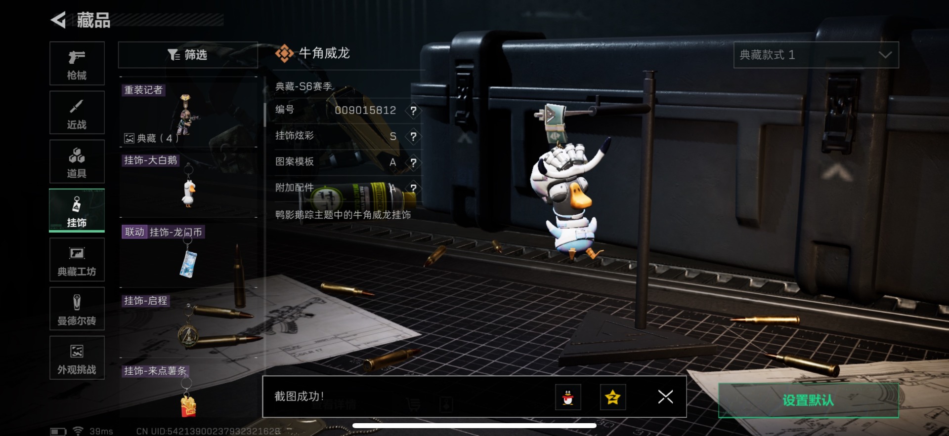 SJZCMW390204三角洲行动账号详情图28