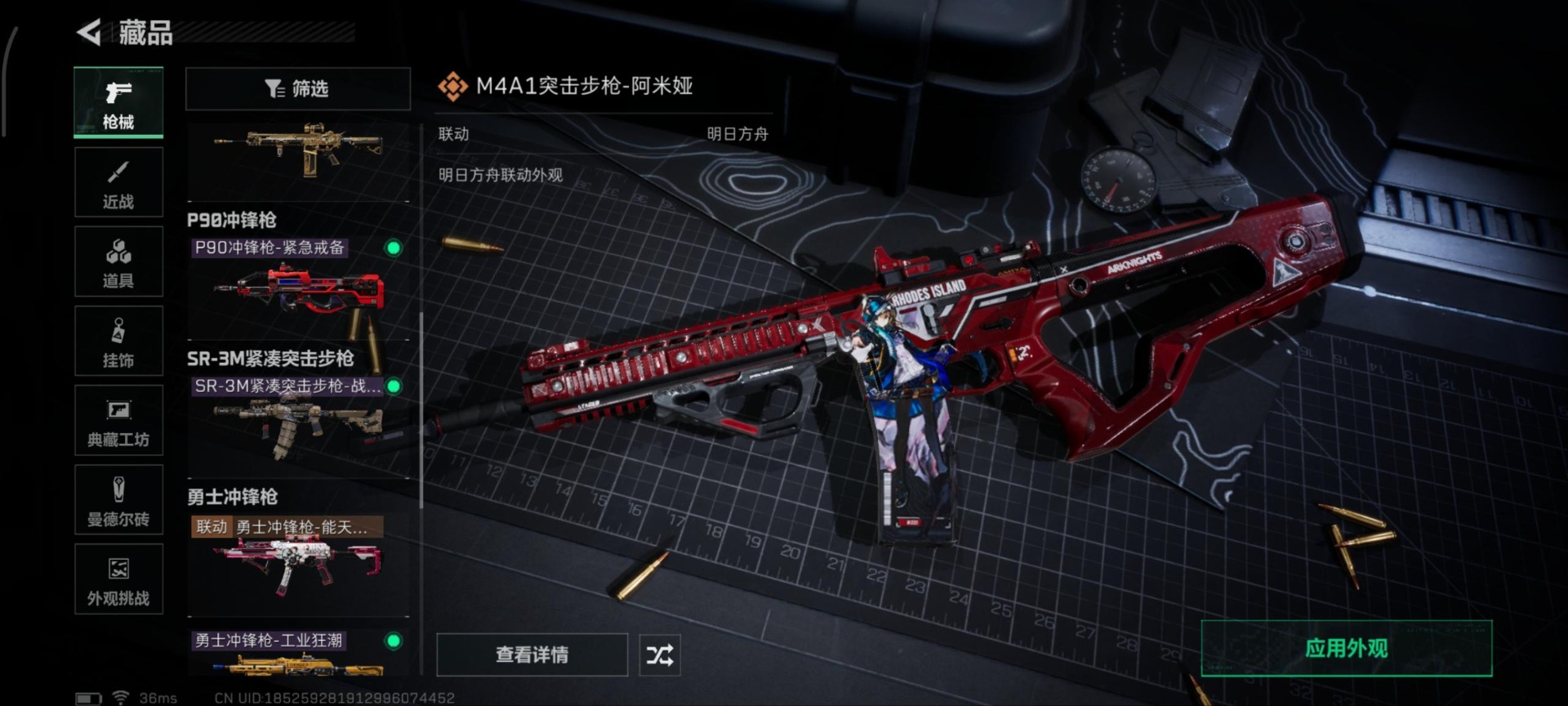 SJZCMW390208三角洲行动账号详情图2