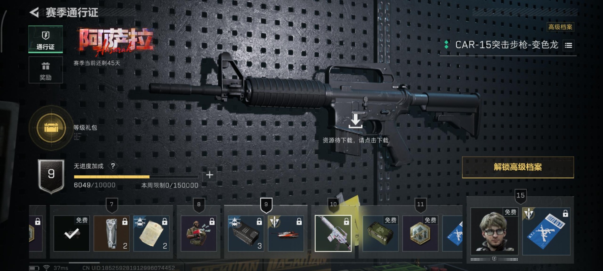 SJZCMW390208三角洲行动账号详情图6