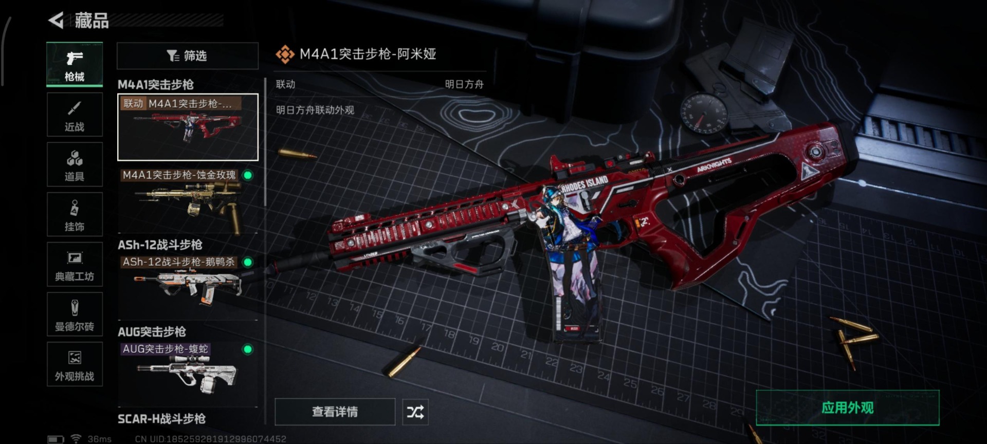 SJZCMW390208三角洲行动账号详情图8