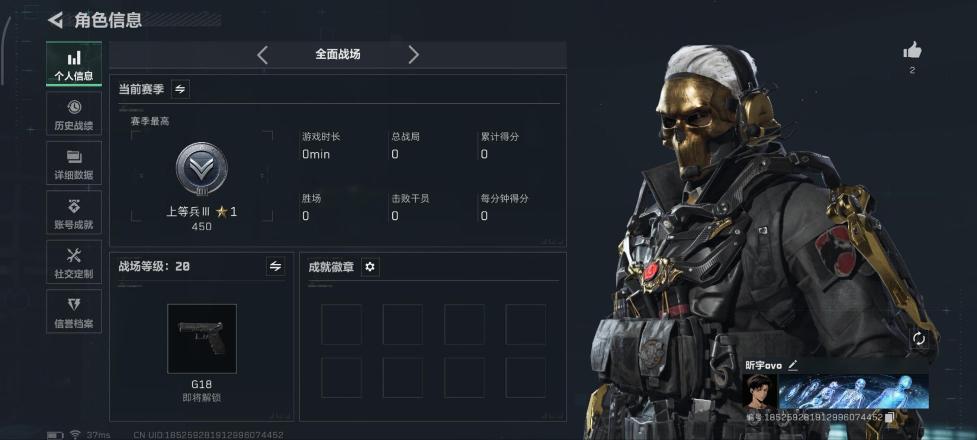 SJZCMW390208三角洲行动账号详情图7