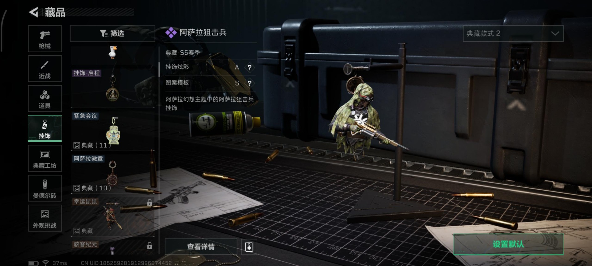 SJZCMW390208三角洲行动账号详情图11