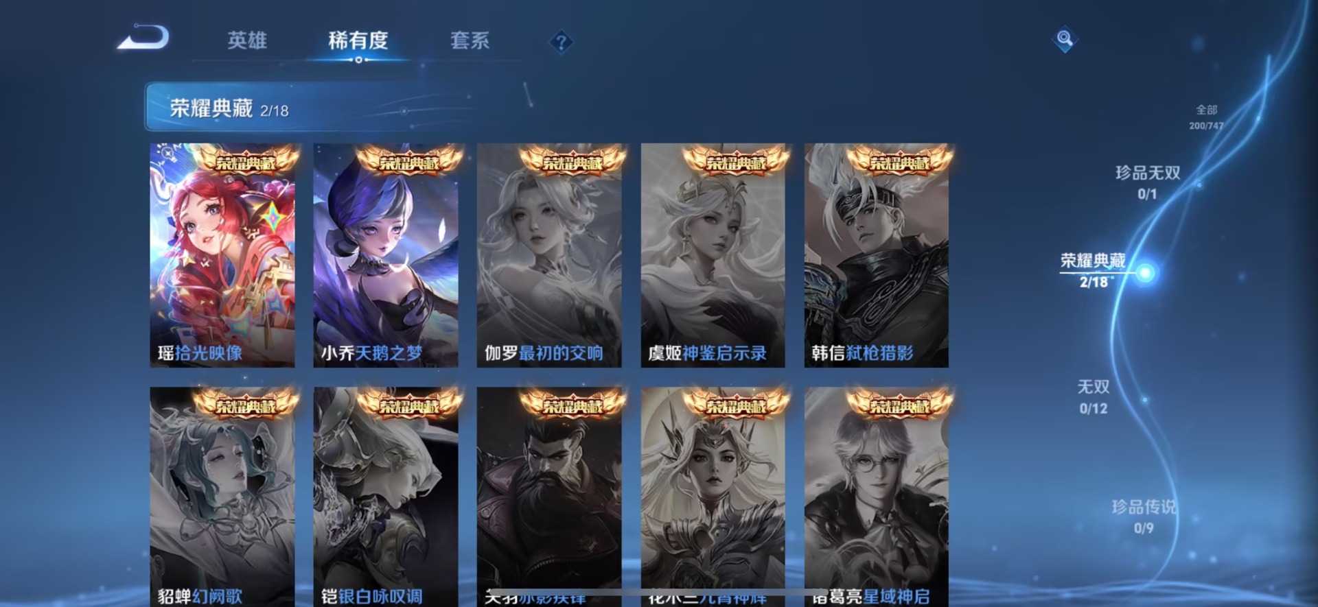 WZQM3438718王者荣耀账号详情图12