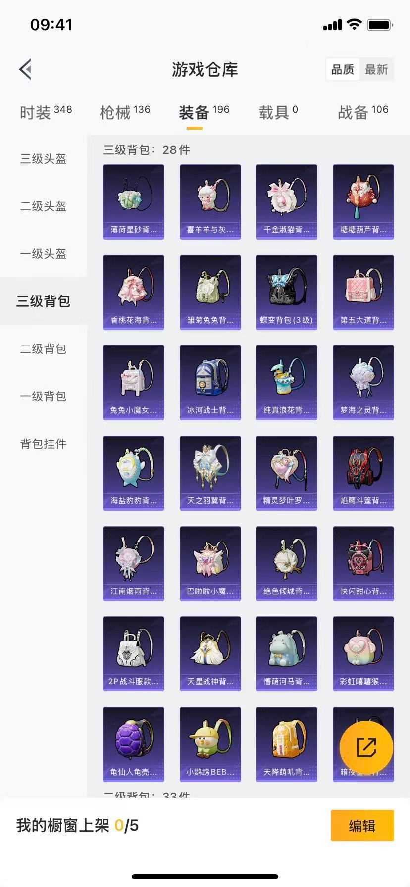 HPCMW3435130和平精英账号详情图5