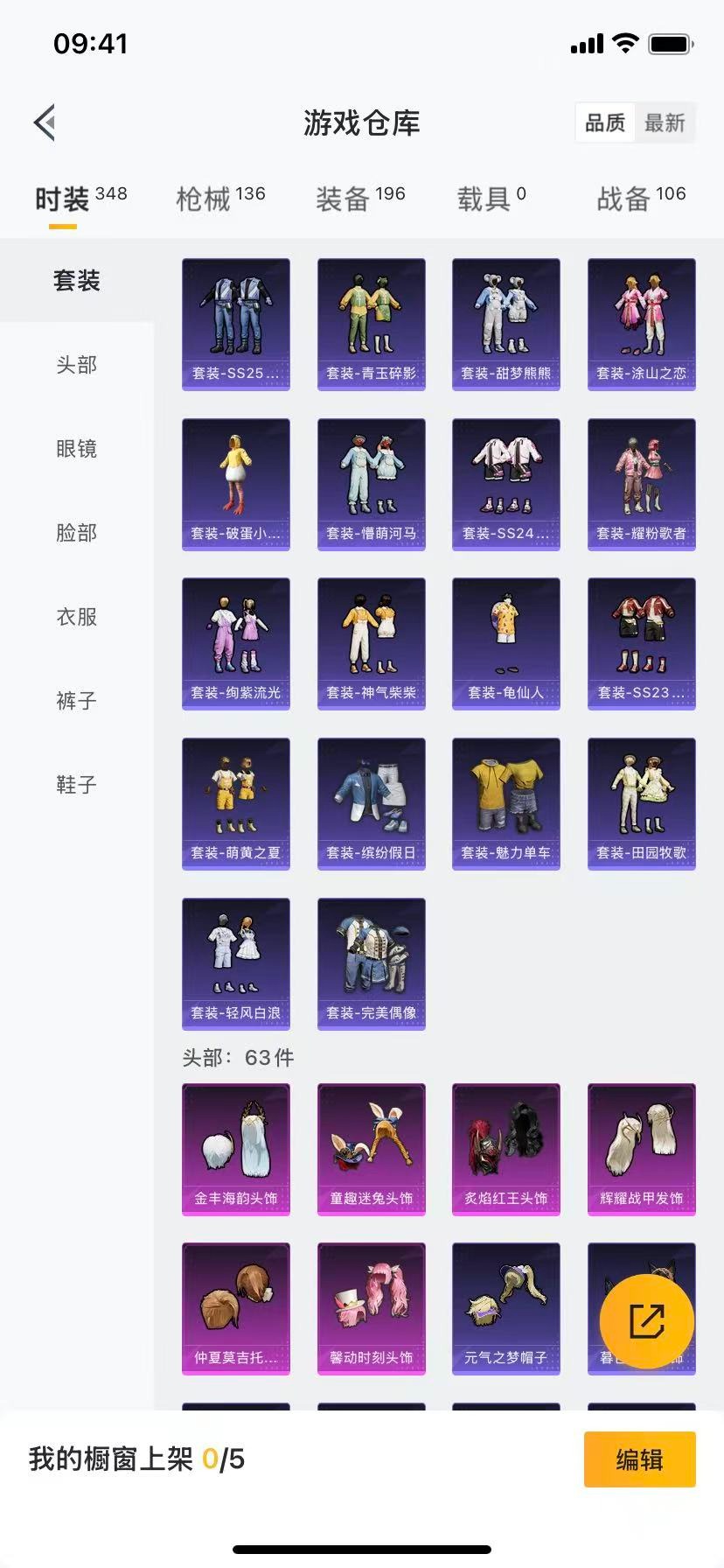 HPCMW3435130和平精英账号详情图10