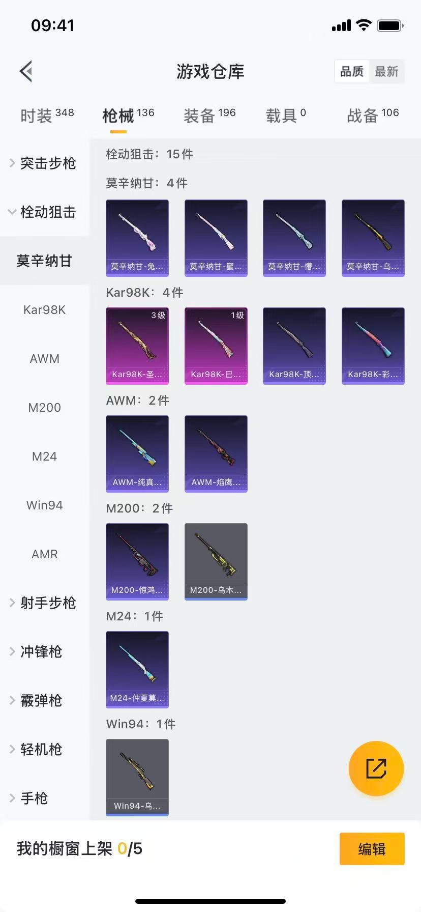 HPCMW3435130和平精英账号详情图12