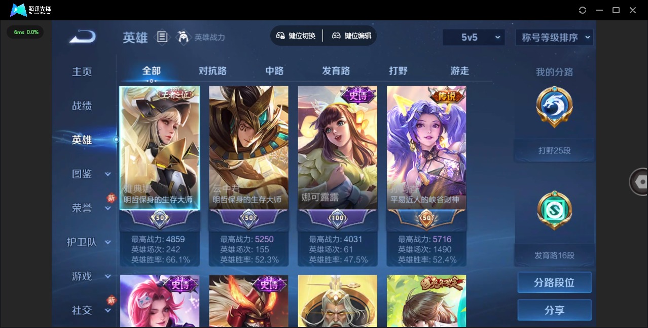 WZCMW3440079王者荣耀账号详情图3