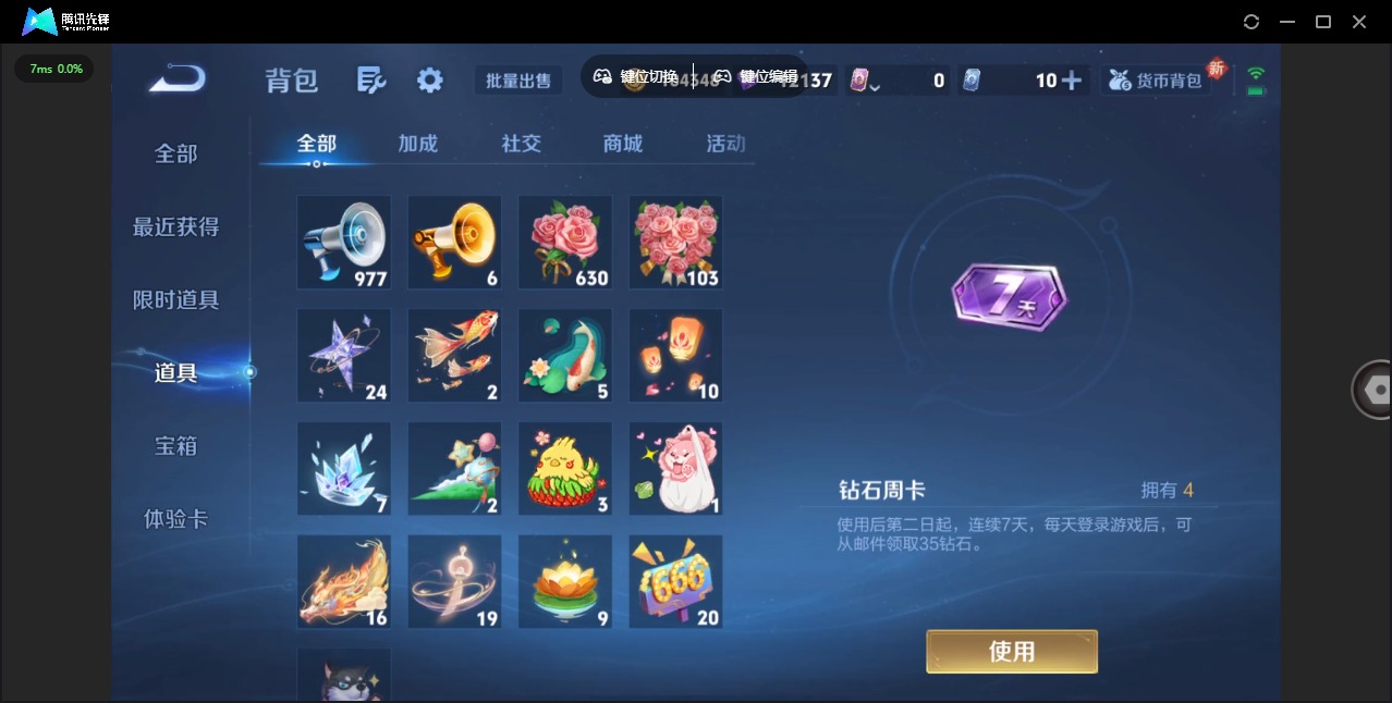 WZCMW3440079王者荣耀账号详情图11