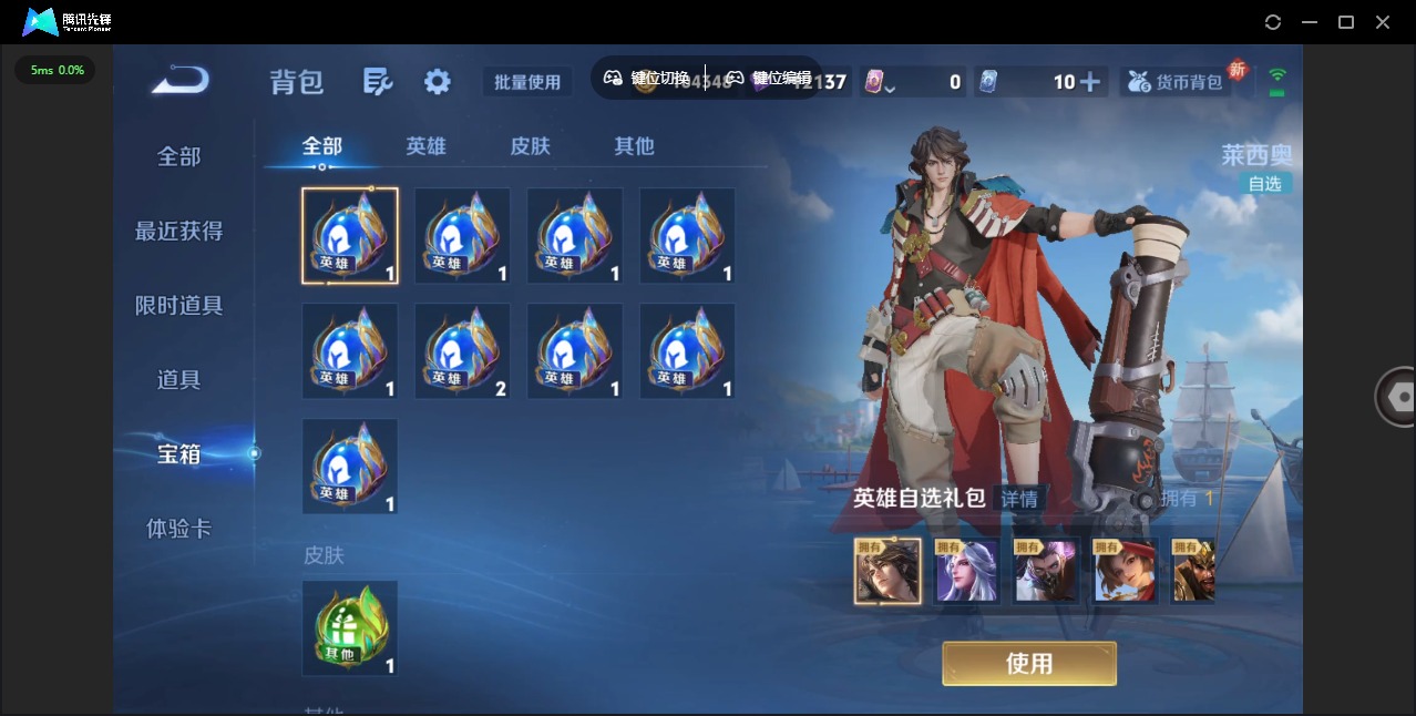 WZCMW3440079王者荣耀账号详情图12