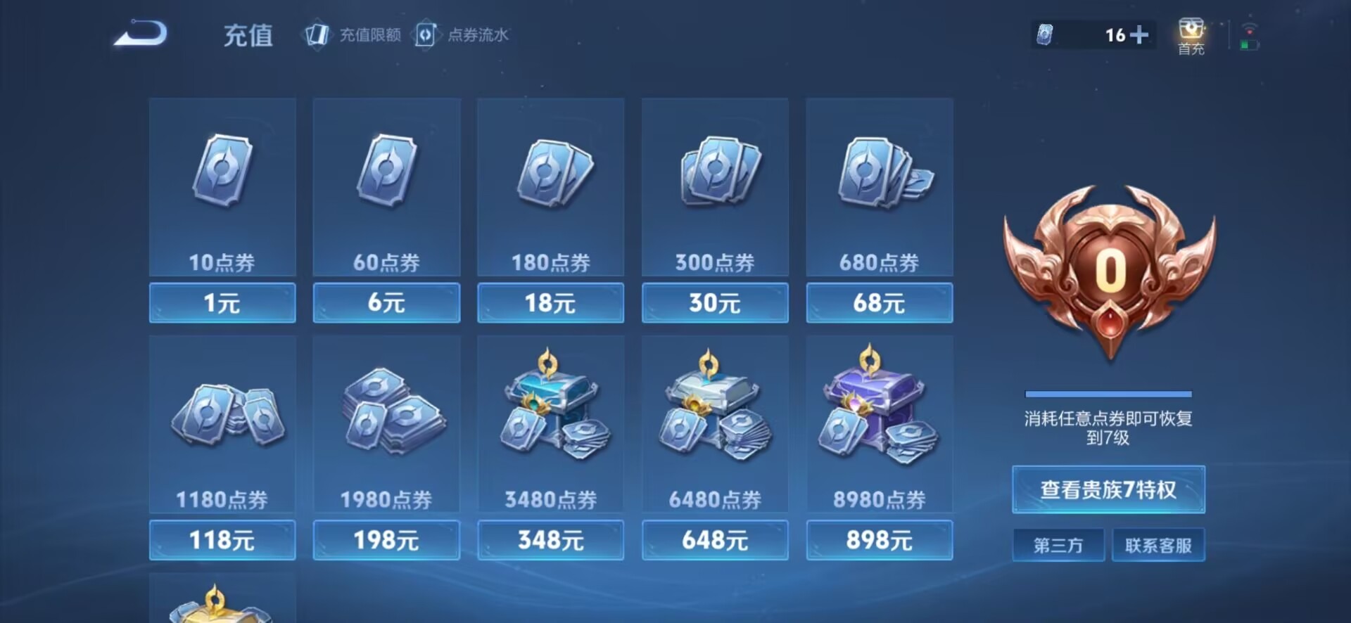 WZCMW3453021王者荣耀账号详情图3