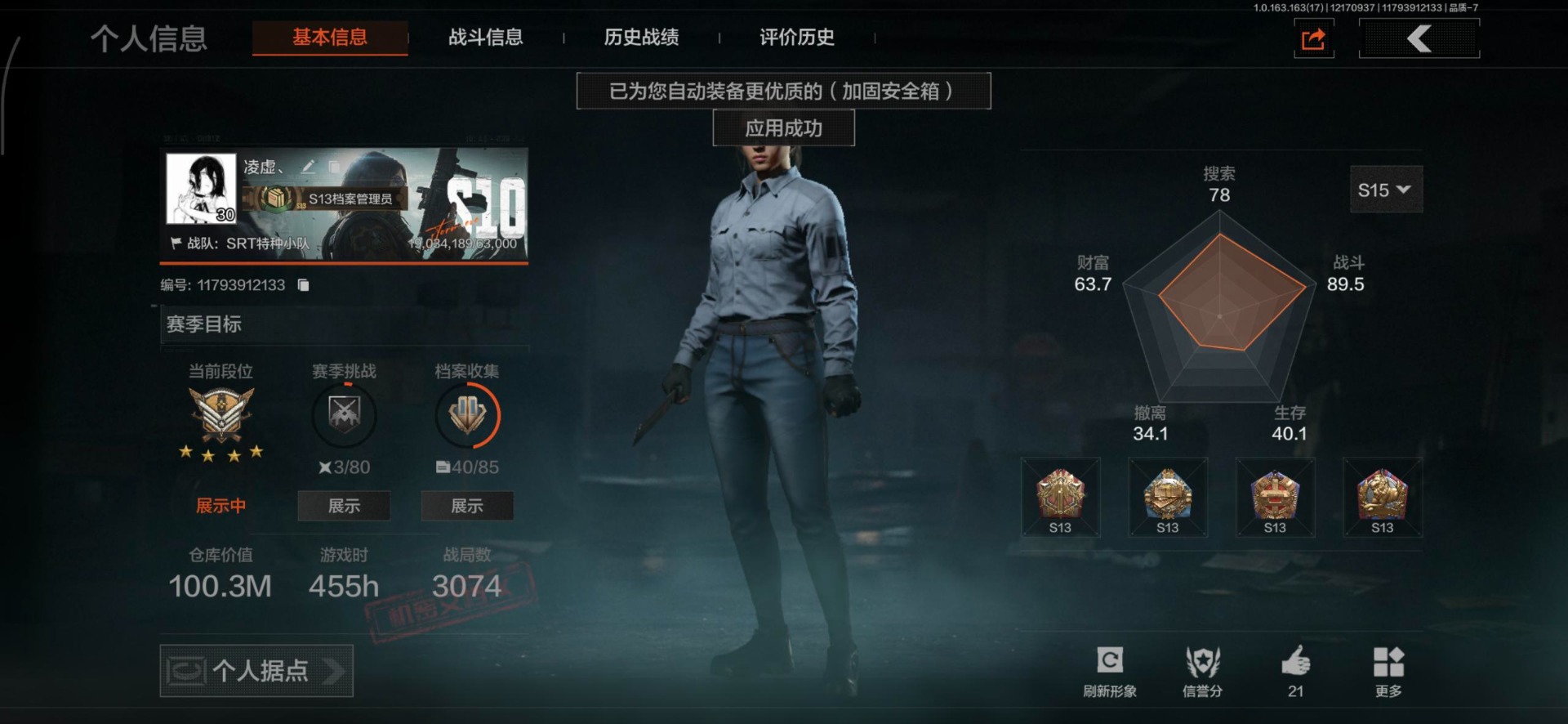 AQCMW318970暗区突围账号详情图2