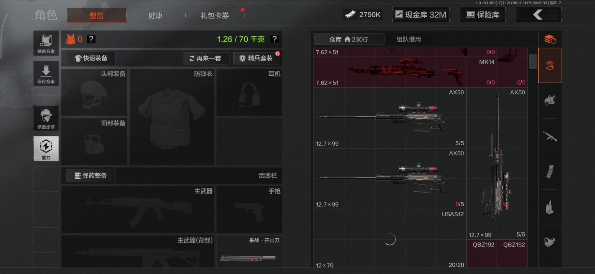 AQCMW318970暗区突围账号详情图5