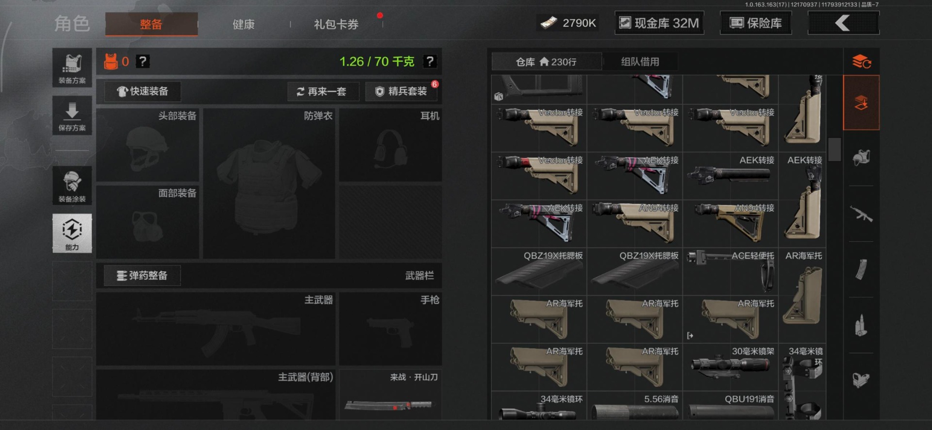 AQCMW318970暗区突围账号详情图6