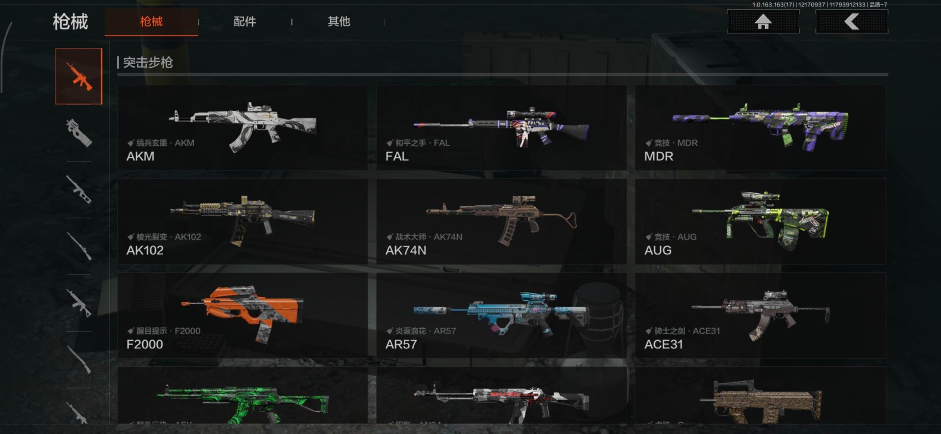 AQCMW318970暗区突围账号详情图8