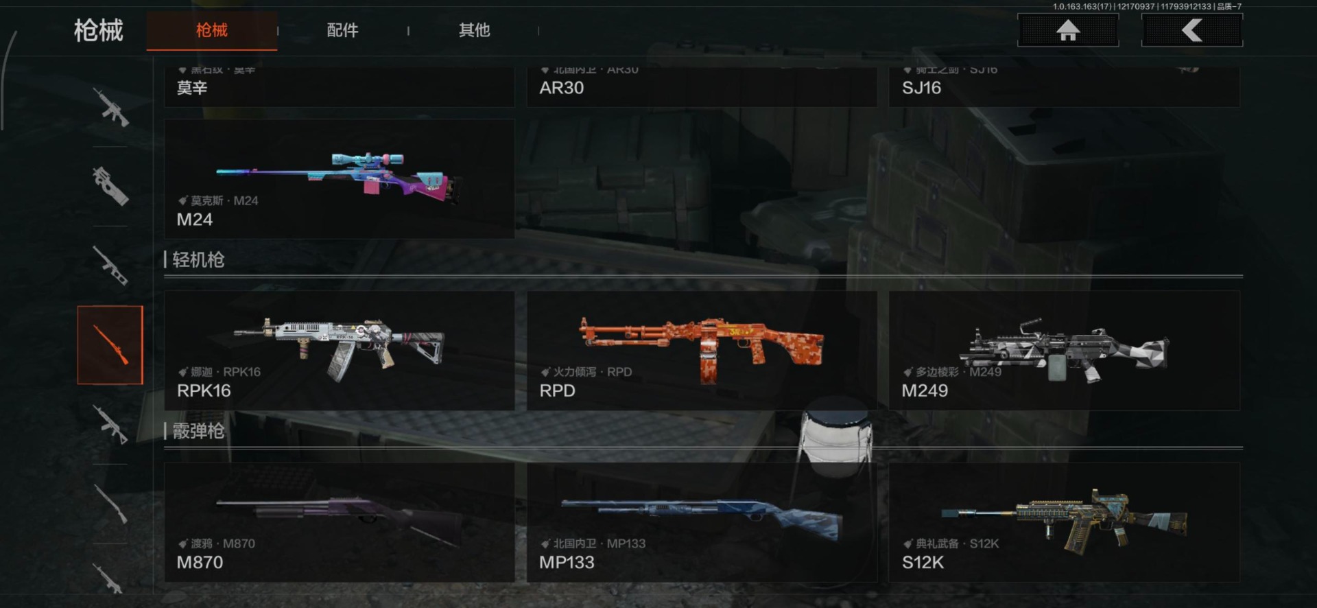 AQCMW318970暗区突围账号详情图13