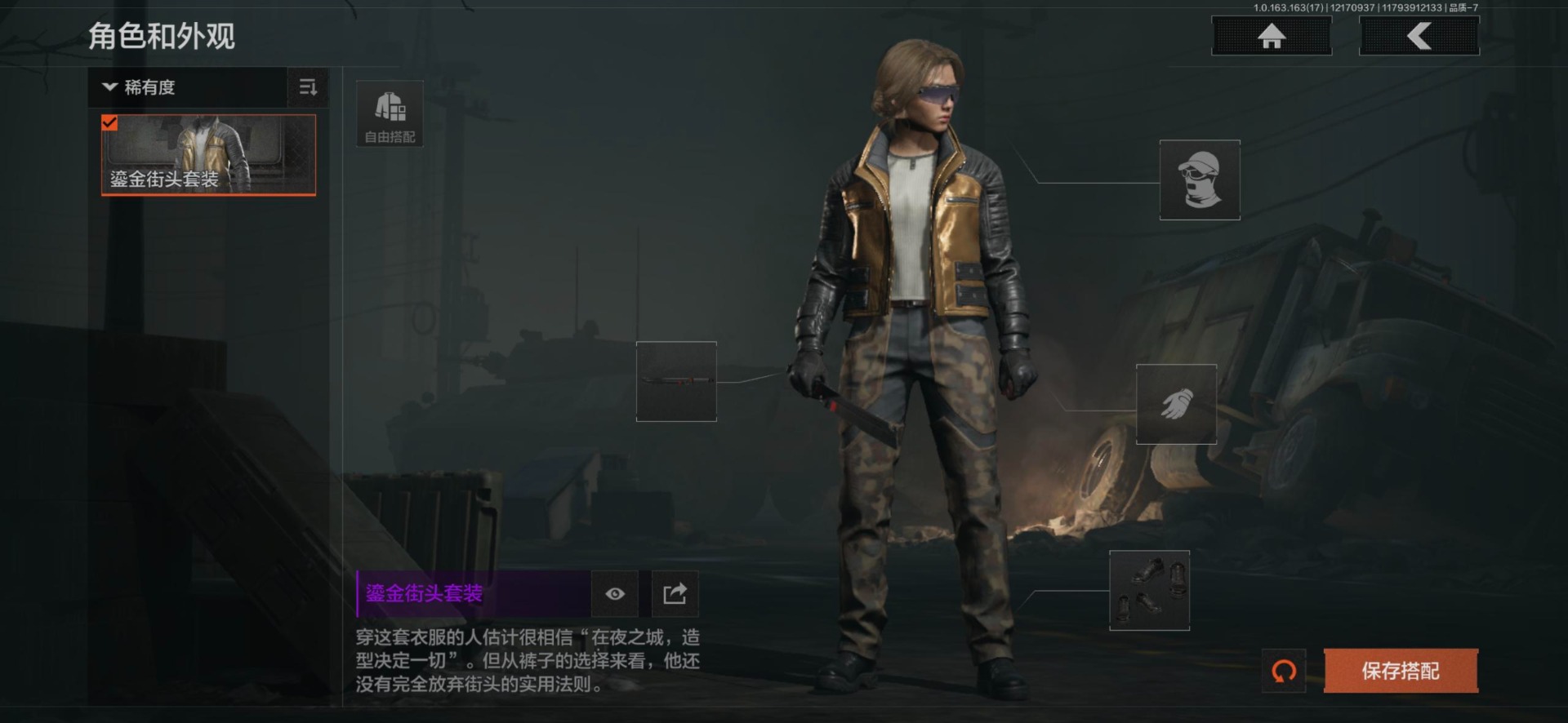 AQCMW318970暗区突围账号详情图16