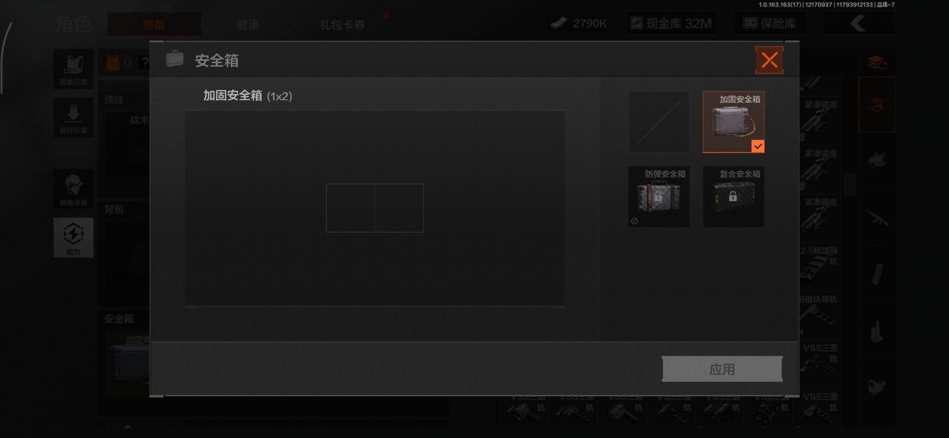 AQCMW318970暗区突围账号详情图19