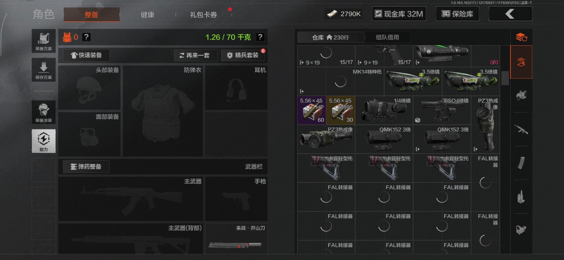 AQCMW318970暗区突围账号详情图20