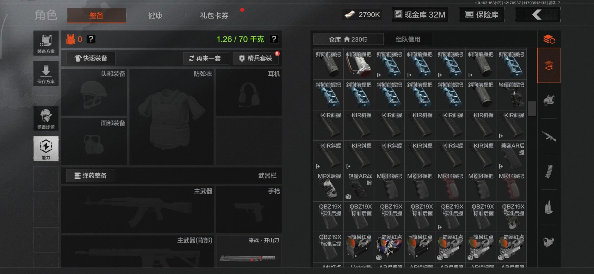 AQCMW318970暗区突围账号详情图21