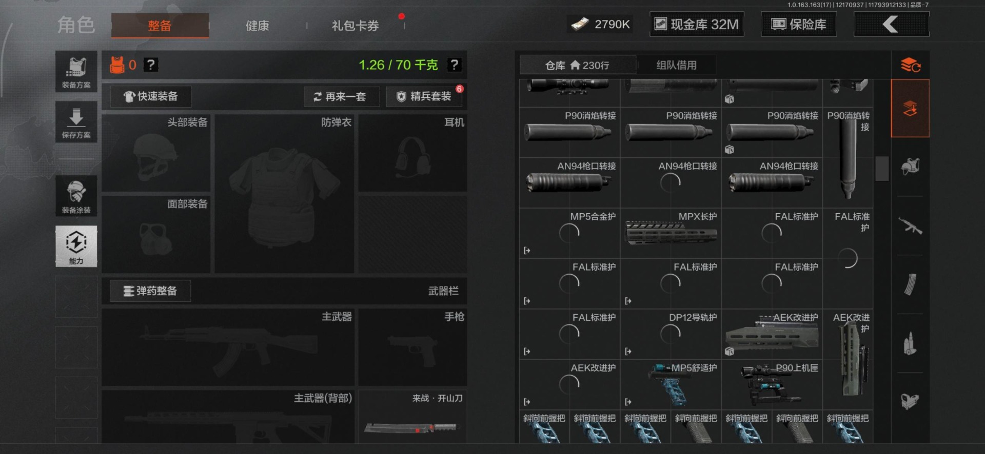 AQCMW318970暗区突围账号详情图22