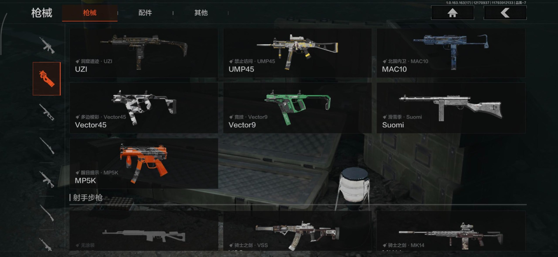 AQCMW318970暗区突围账号详情图23