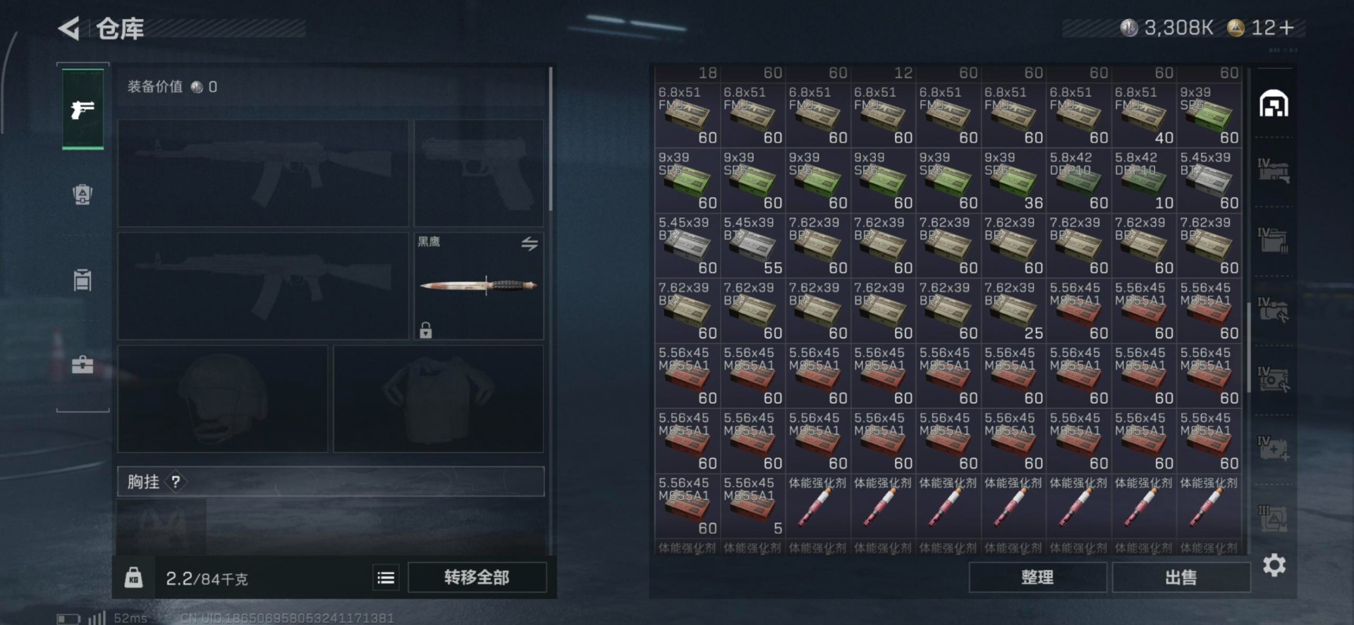 SJZCMW390217三角洲行动账号详情图11