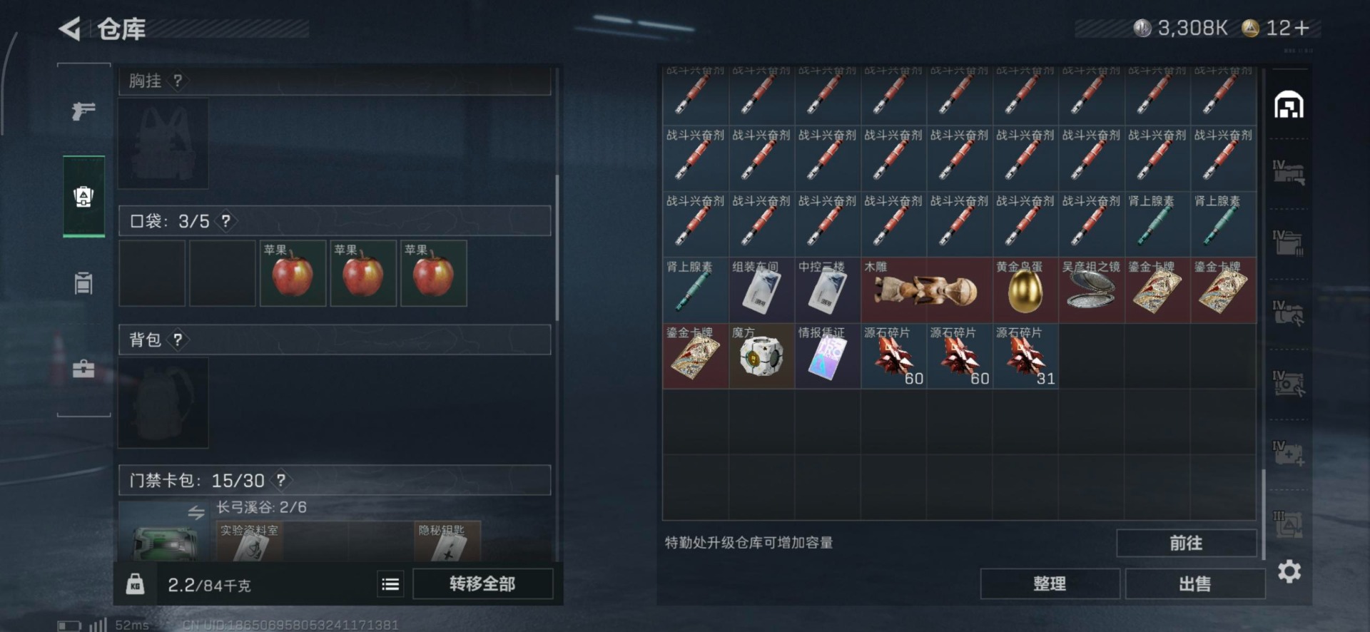 SJZCMW390217三角洲行动账号详情图12