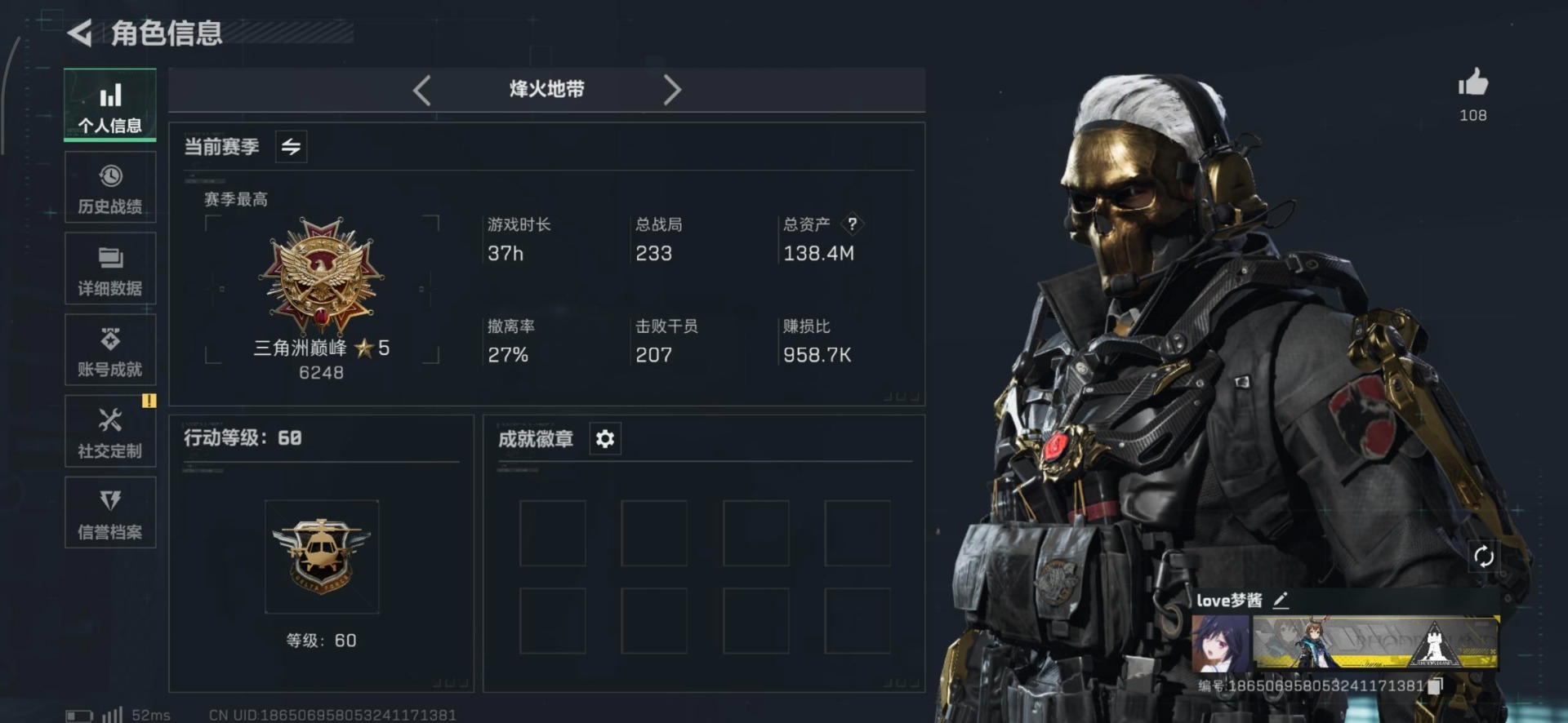 SJZCMW390217三角洲行动账号详情图17