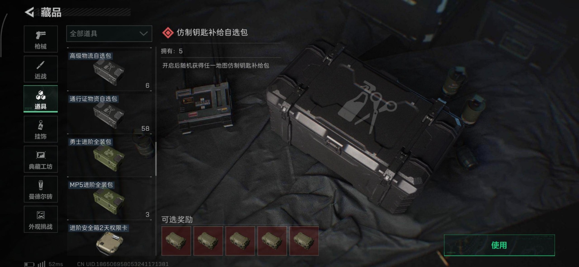 SJZCMW390217三角洲行动账号详情图26