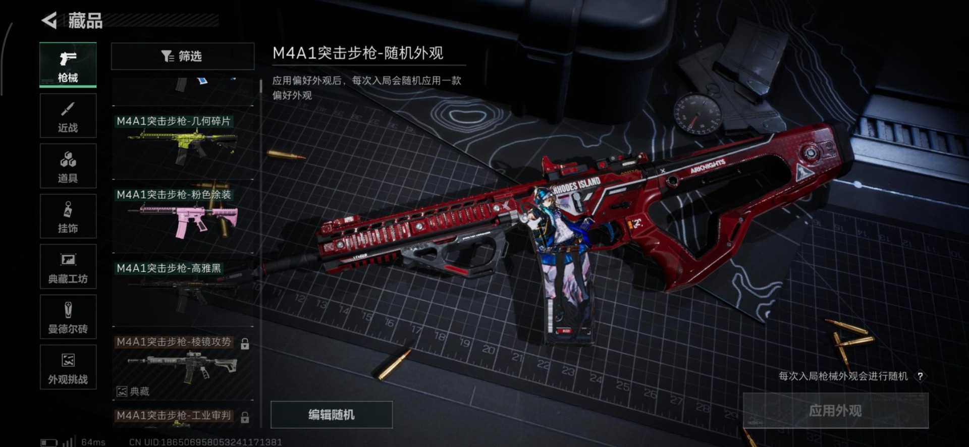 SJZCMW390217三角洲行动账号详情图27