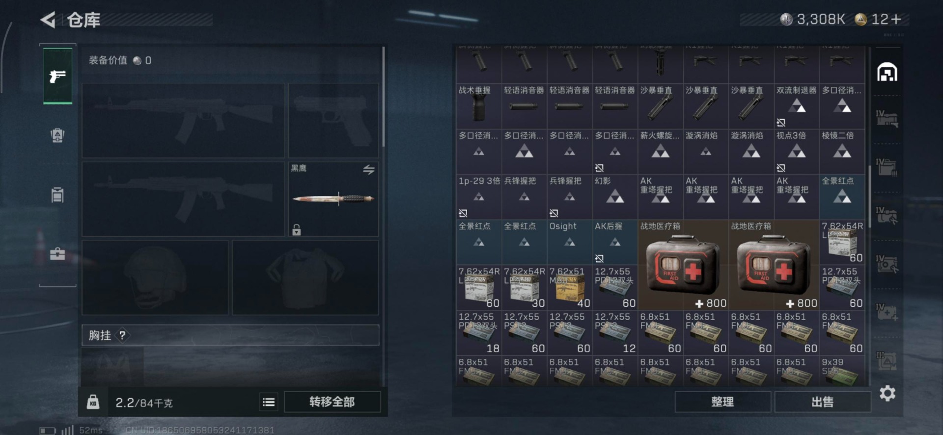 SJZCMW390217三角洲行动账号详情图41