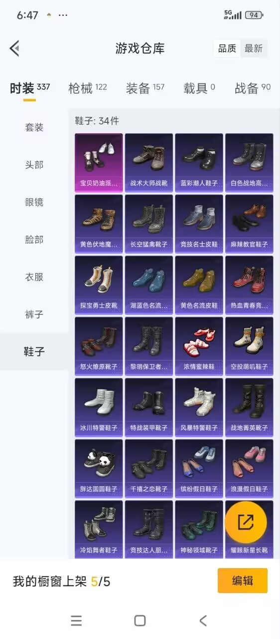 和平精英账号苹果微信0载具-89套装-114枪皮-7粉装 5特效枪 8印记 可二次 可修改实名 
【热门装扮】:粉色回忆